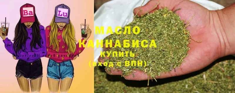 ТГК гашишное масло  цены   Нариманов 